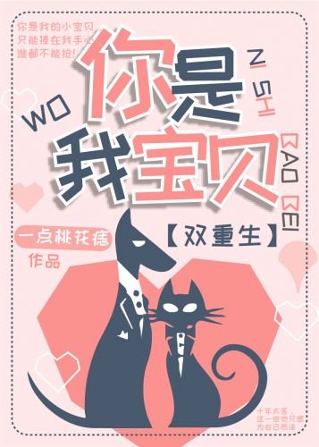 你是我的寶貝